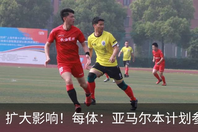 扩大影响！每体：亚马尔本计划参与大网红MrBeast录制但因故取消